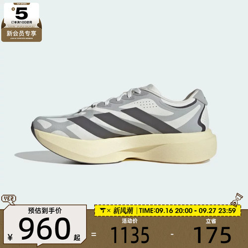 adidas阿迪达斯男子ADIZERO EVO SL EXO M运动训练跑步鞋KJ0430