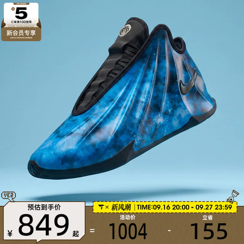 NIKE耐克男子G.T. FUTURE CHBL EP运动训练篮球鞋IH1109-400