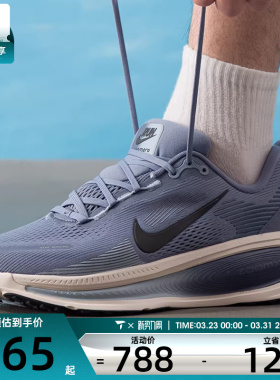 NIKE耐克男子VOMERO 18迈柔运动健身公路跑步鞋HM6803-402
