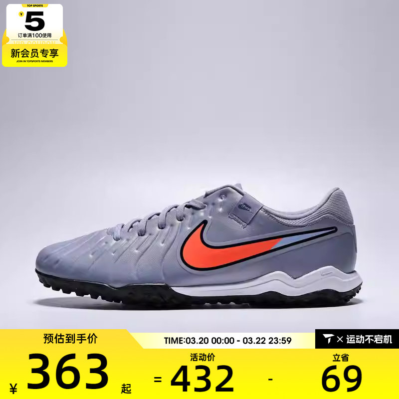 NIKE耐克男子LEGEND 10 ACADEMY TF运动训练足球鞋DV4342-402