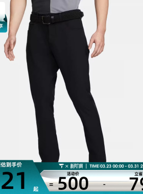 NIKE耐克男子AS M TOUR 5 PKT SLIM PANT运动休闲长裤FD5616-010
