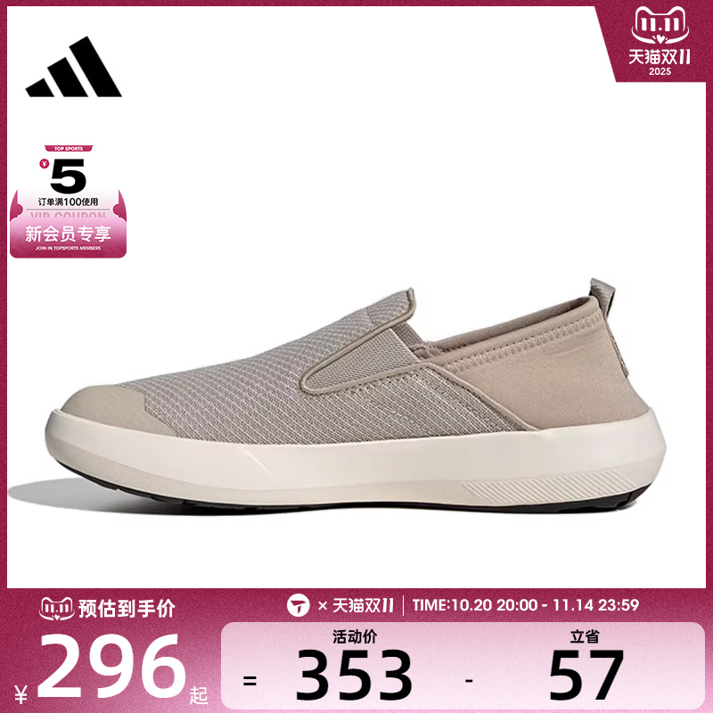 adidas阿迪达斯男女TERREX BOAT SLIP-ON运动休闲鞋JR2653