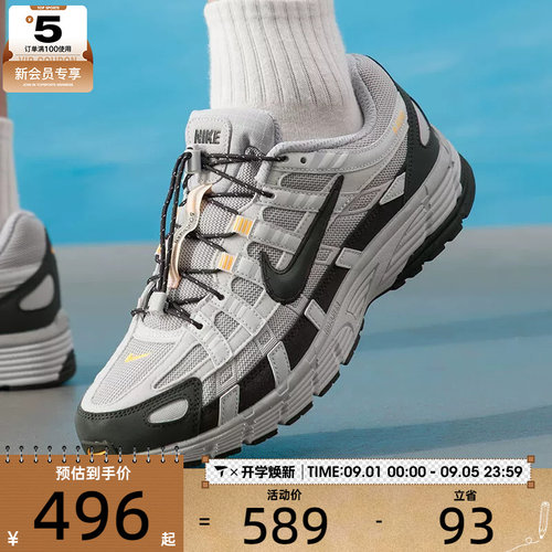 滔搏丨NIKE耐克男子P-6000复古缓震老爹鞋运动休闲鞋HQ3818-002