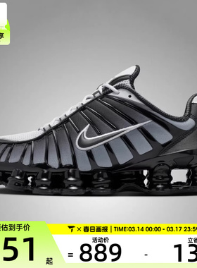 NIKE耐克男子SHOX TL气柱缓震运动鞋跑步鞋AV3595-017