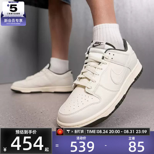 滔搏丨NIKE耐克男子DUNK复古板鞋低帮运动鞋休闲鞋HF5441-011