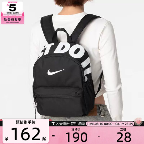 NIKE耐克儿童MINI BKPK时尚可爱百搭运动休闲双肩包IV4315-010