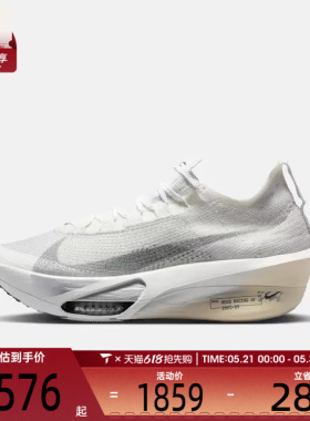 NIKE耐克男子AIR ZOOM ALPHAFLY NEXT%3运动训练跑步鞋IQ0309-094