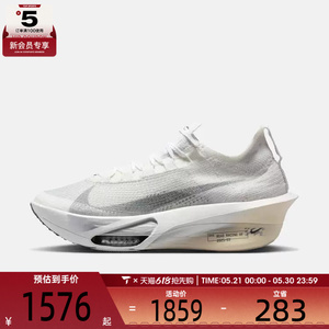 NIKE耐克男子AIR ZOOM ALPHAFLY NEXT%3运动训练跑步鞋IQ0309-094