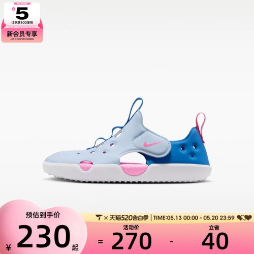 NIKE耐克小童SUNRAY PROTECT 4魔术贴沙滩休闲包头凉鞋HF6277-402