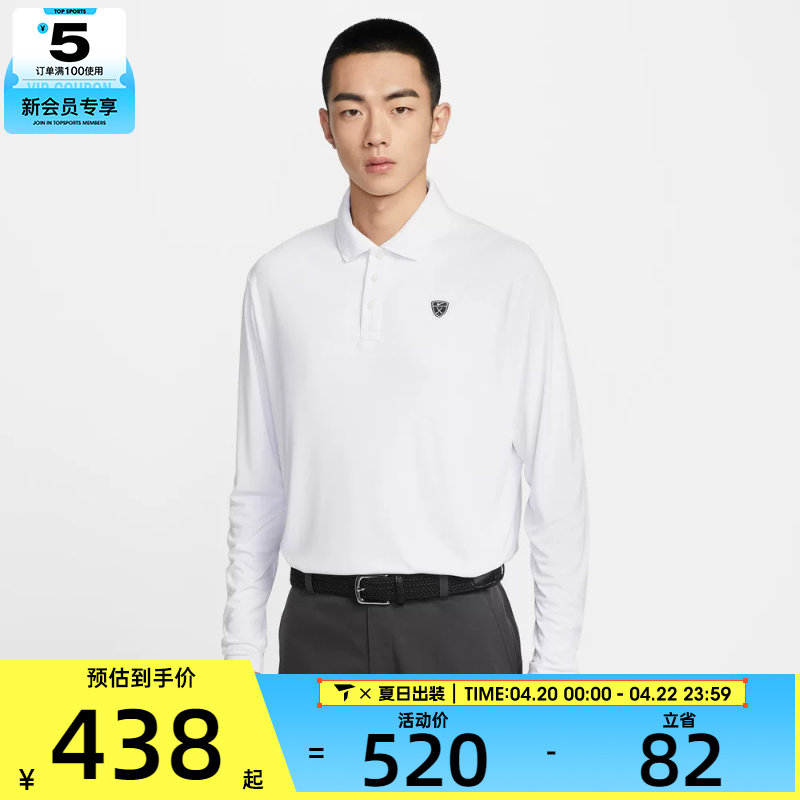 NIKE耐克男子高尔夫运动休闲POLO衫长袖T恤IB0232-100