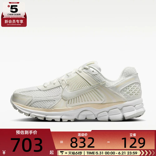 NIKE耐克女子ZOOM VOMERO 5运动休闲鞋IB8929-100