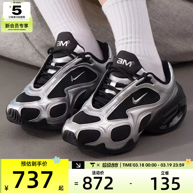 NIKE耐克女子AIR MAX MUSE运动训练复古跑步鞋FV1920-001
