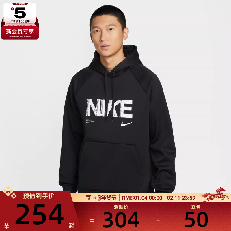 NIKE耐克男子运动训练休闲针织连帽套头衫卫衣IF2193-010,运动服/休闲服装,运动卫衣/套头衫,淘宝优惠券,粉丝福利购,淘宝优惠卷
