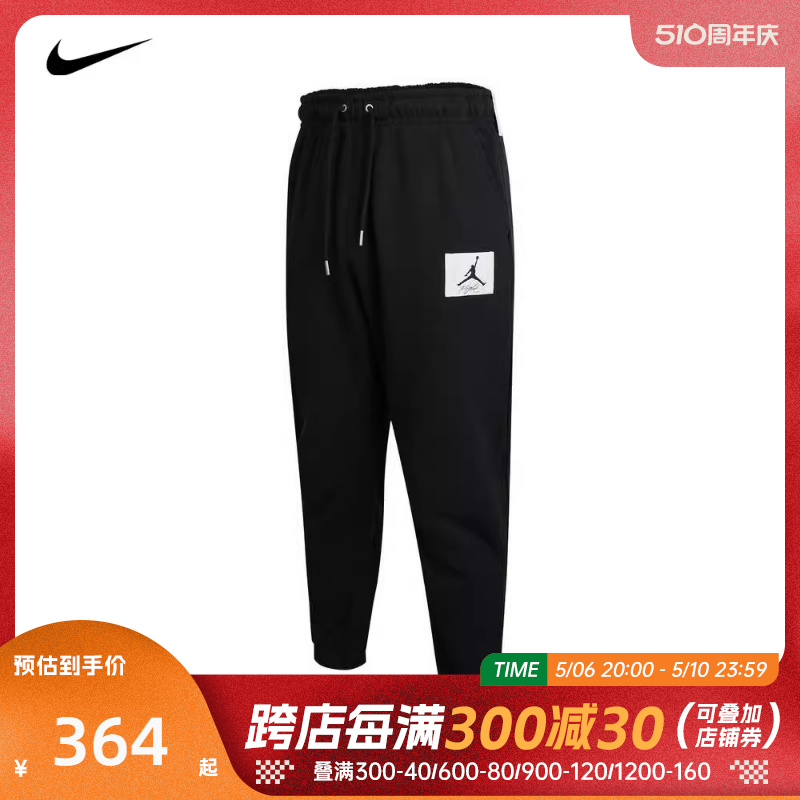 nike耐克2024年春季新款男装休闲百搭纯色男士针织长裤DQ7469-010