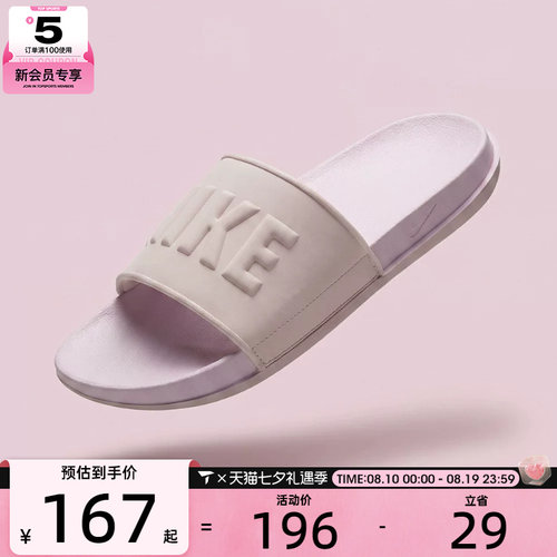 NIKE耐克女子OFFCOURT SLIDE运动休闲拖鞋BQ4632-606