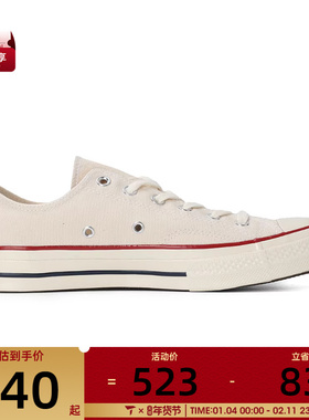 匡威正品 男女低帮运动帆布鞋162062C