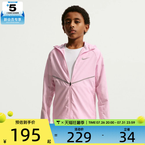 NIKE耐克大童舒适亲肤百搭运动健身连帽夹克外套IO3389-663