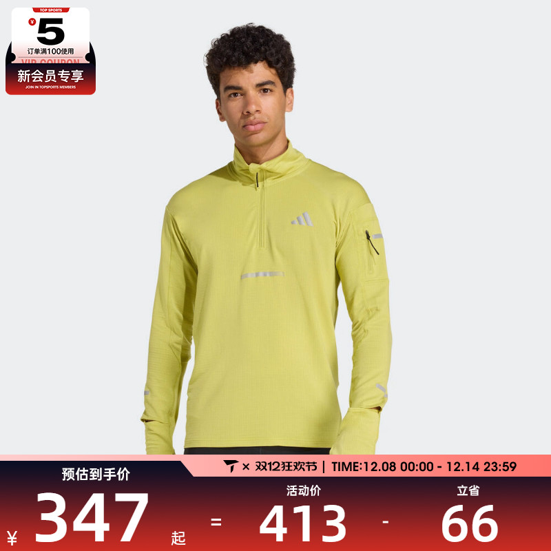 adidas阿迪达斯男子运动跑步休闲立领套头衫卫衣JM5725