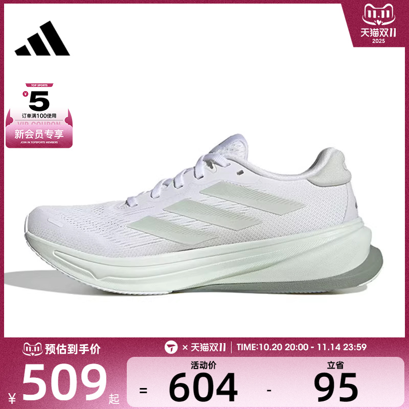 adidas阿迪达斯女子SUPERNOVA RISE 2 W运动训练跑步鞋JR2651