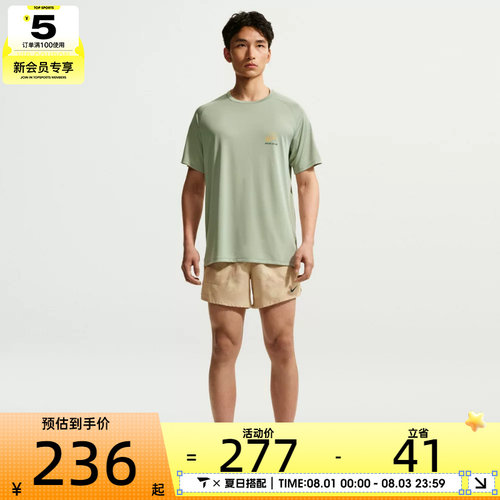 NIKE耐克男子Dri-FIT ADV运动健身跑步速干短袖T恤IO0544-370