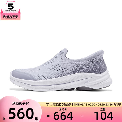 SKECHERS斯凯奇女子GO WALK 8运动休闲鞋125926-LAV