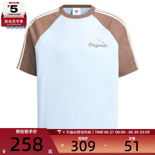 adidas阿迪达斯三叶草男子U RAGLAN运动休闲短袖T恤KG6686