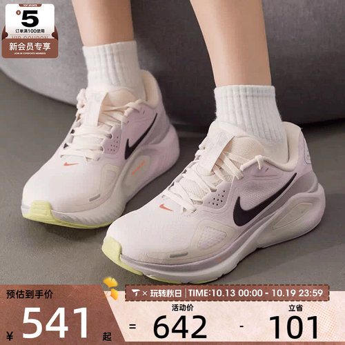 NIKE耐克女子STRUCTURE 26稳程公路运动训练跑步鞋IX5013-155