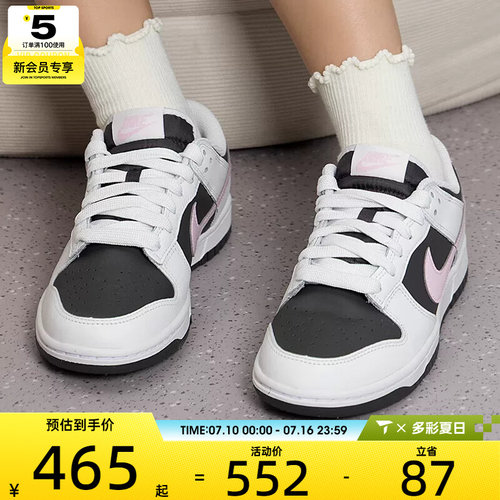 NIKE耐克女子DUNK轻便时尚经典低帮板鞋运动休闲鞋IB8510-100