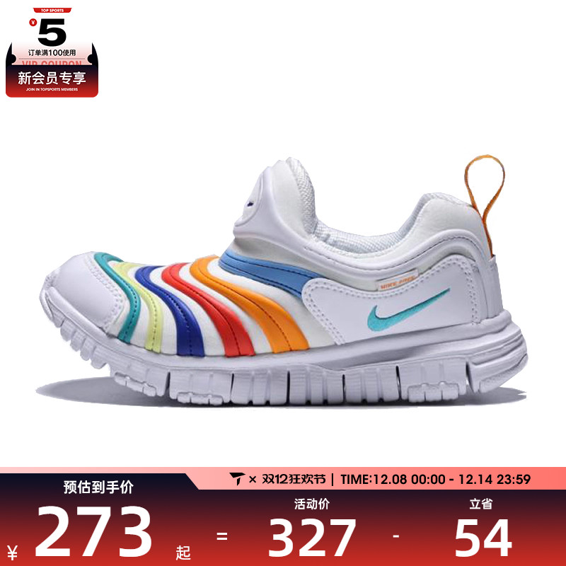 NIKE耐克小童DYNAMO FREE (PS)运动休闲鞋343738-106