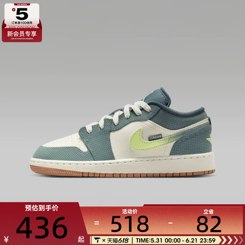 NIKE耐克大童AIR JORDAN 1运动篮球鞋休闲鞋板鞋IB7112-001