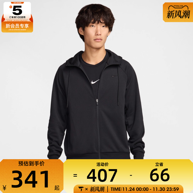 NIKE耐克男子AS M NK DF UV PRIMARY FZ HOODI运动外套FZ0968-010