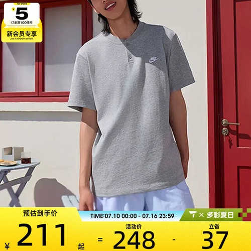 NIKE耐克男子亨利衫户外运动休闲短袖POLO衫T恤HQ5975-063
