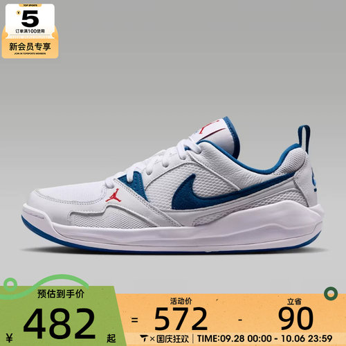 NIKE耐克男子JORDAN CMFT ERA运动休闲鞋HJ6777-108
