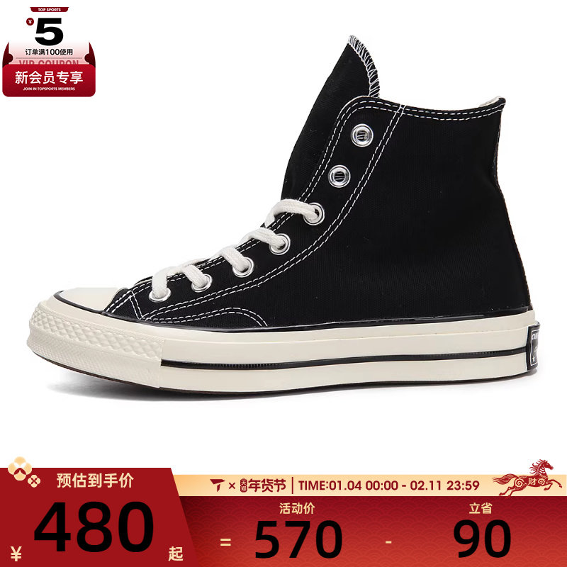 匡威 男女All 高帮系带帆布鞋162050C,运动鞋new,帆布鞋,淘宝优惠券,粉丝福利购,淘宝优惠卷