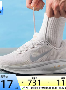 NIKE耐克男子VOMERO 18迈柔公路运动训练跑步鞋HM6803-009