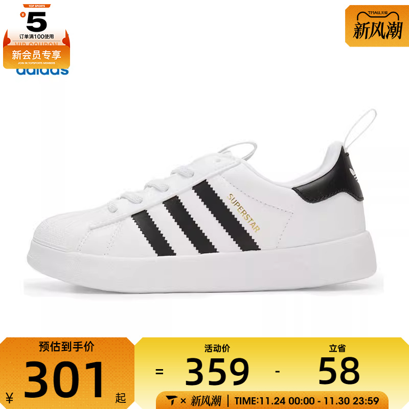 adidas阿迪达斯三叶草ADIFOM SUPERSTAR儿童运动休闲鞋JS0718