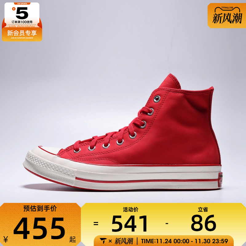 converse匡威男女Chuck Taylor SEASONAL运动帆布鞋A18992C