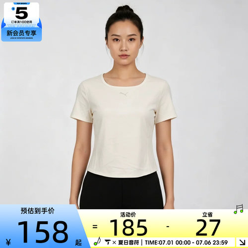 puma彪马女子健身训练百搭运动休闲短袖T恤63981587