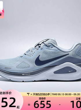 NIKE耐克男子NIKE STRUCTURE 26运动训练跑步鞋HJ1102-401