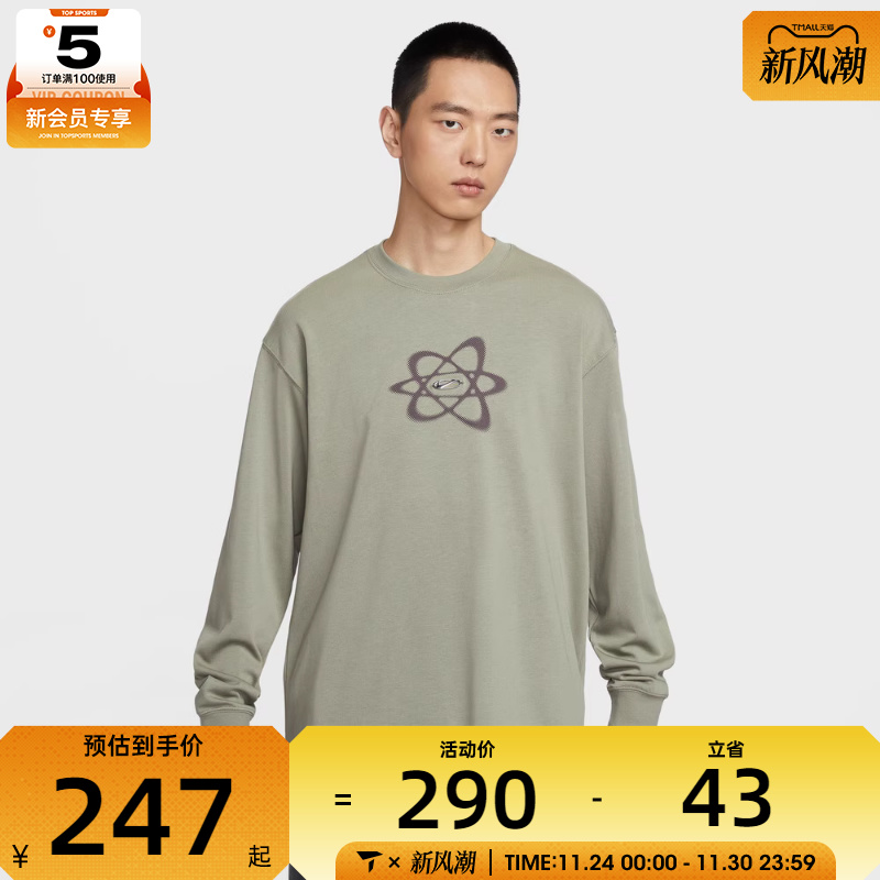 NIKE耐克男子AS U NSW TEE LS OC运动休闲长袖T恤HV0149-320