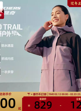 SKECHERS斯凯奇女子三合一运动健身夹克外套P425W183-03U6