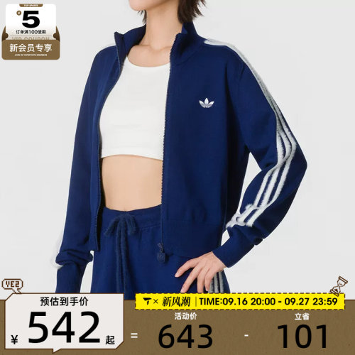 滔搏丨adidas阿迪达斯三叶草女子美式复古风三条纹运动外套KW2588