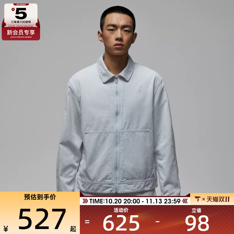 NIKE耐克男子jordan运动休闲灯芯绒翻领梭织夹克外套IF1826-472