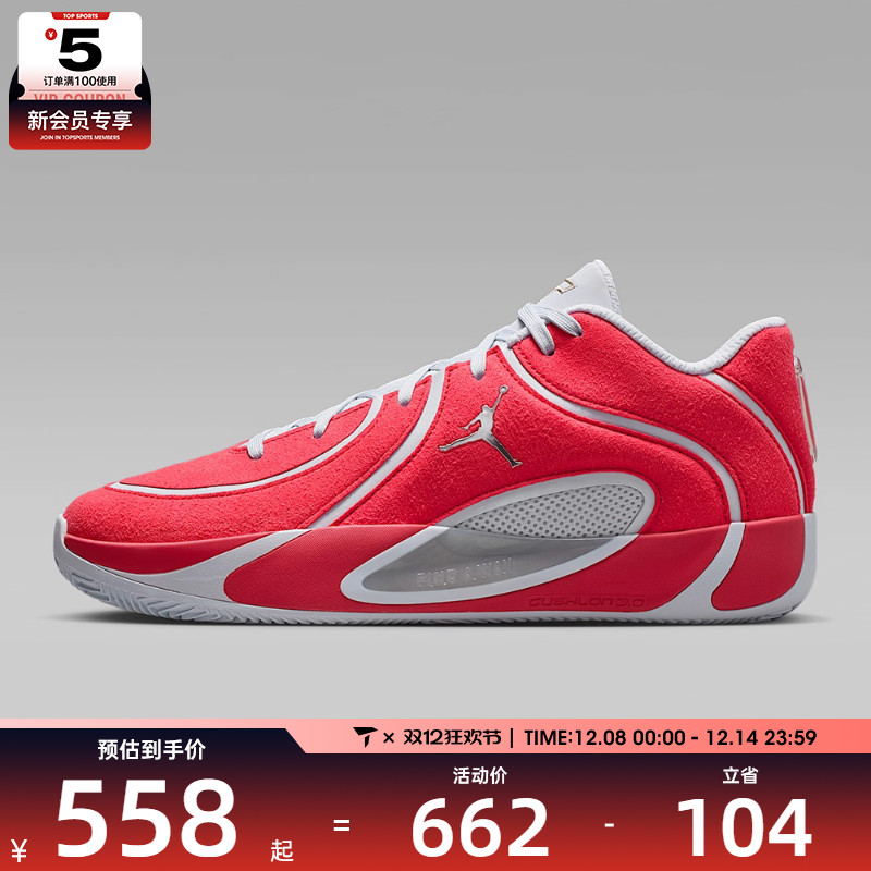 NIKE耐克男子塔图姆JORDAN TATUM 4运动训练篮球鞋IO5031-600