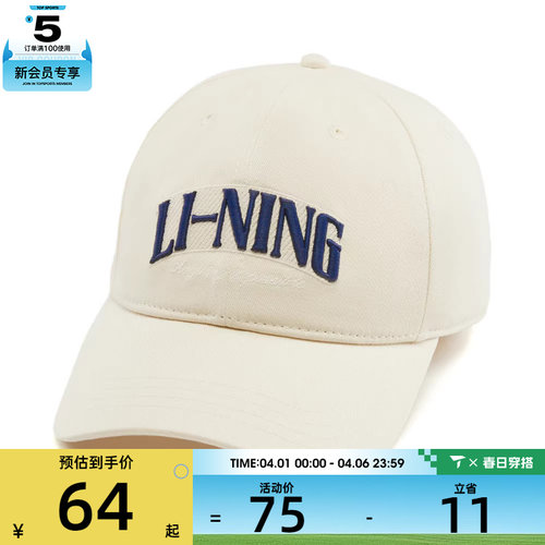 LI-NING李宁男女运动休闲帽子AMYW127-2