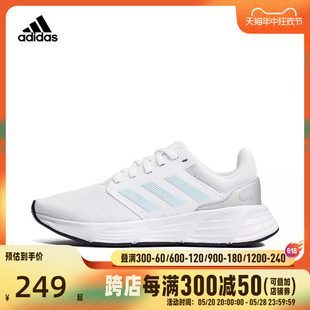 adidas阿迪达斯2024年新款 GALAXY轻便透气运动跑步鞋 HP6646 女款