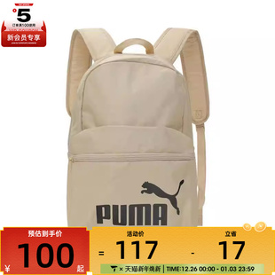 puma彪马中性PHASE Backpack_L4L运动双肩包09191104