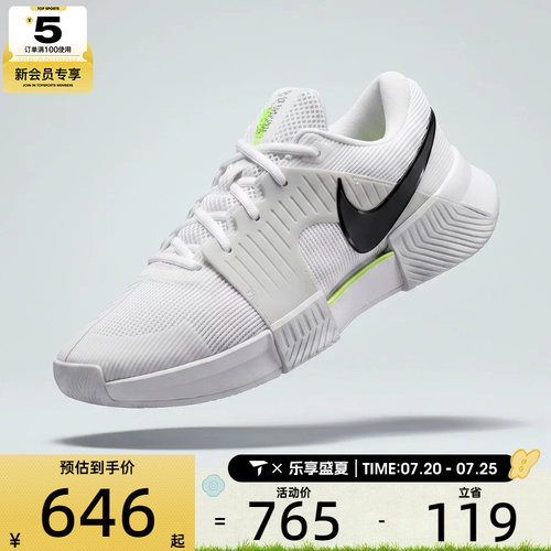 NIKE耐克男子M ZOOM GP CHALLENGE 运动休闲鞋IQ5180-100