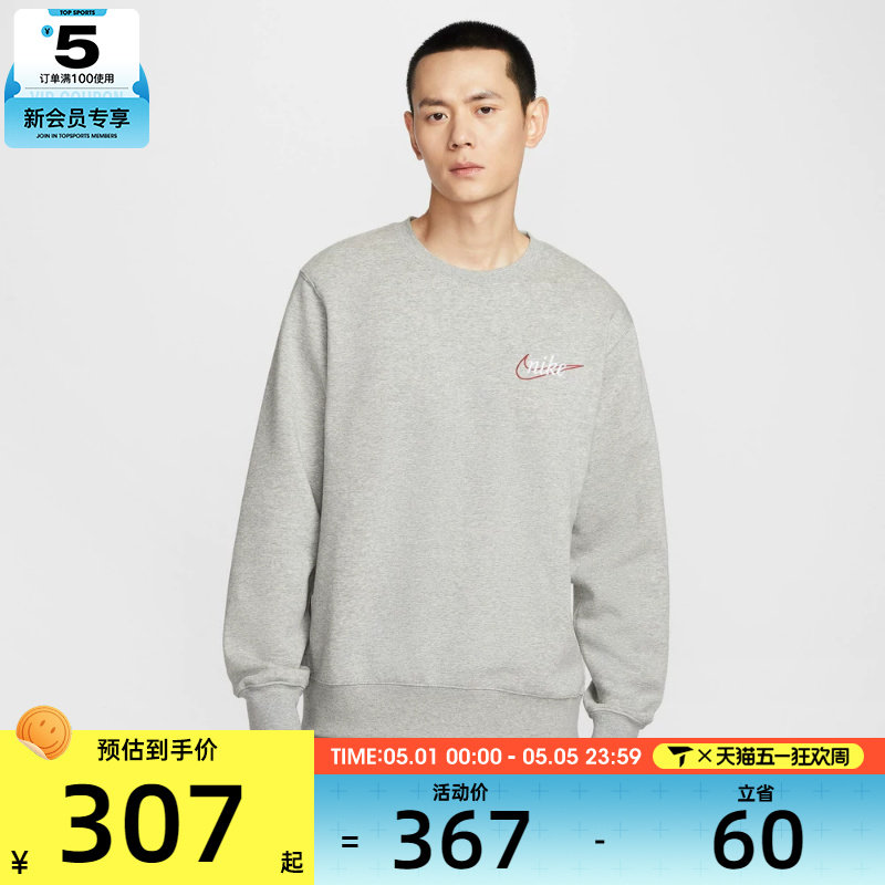 NIKE耐克男子运动休闲印花针织圆领套头衫卫衣IF0680-063