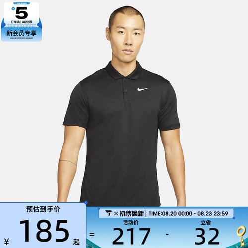NIKE耐克男子时尚健身运动舒适休闲POLO衫DH0858-010
